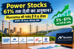 power stock:बिजली की बढ़ती मांग यह 6 स्टॉक पूरी करेंगे