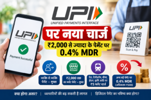UPI payment news