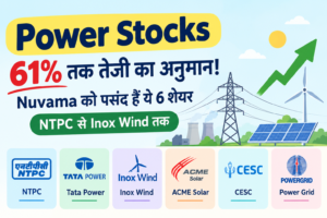 power stock :बिजली की बढ़ती मांग यह 6 स्टॉक पूरी करेंगे