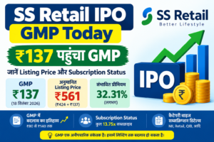 SS Retail IPO DAY 3 : 103.3गुना सब्सक्राइब हुआ,GMP ₹137 आ पहुंचा।