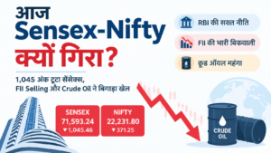 शेयर बाजार में गिरावट