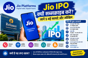 Jio IPO क्यों subscribe करे: