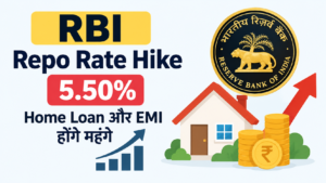 RBI Repo Rate: home और EMI पर असर
