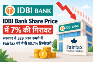 IDBI Share में 7% की गिरावट