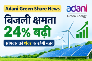 Adani Green Energy के सोर्स सोलर एनर्जी और विंड एनर्जी