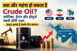 क्या और crude oil के भाव महँगे होंगे