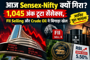 सेंसेक्स निफ्टी गिरा